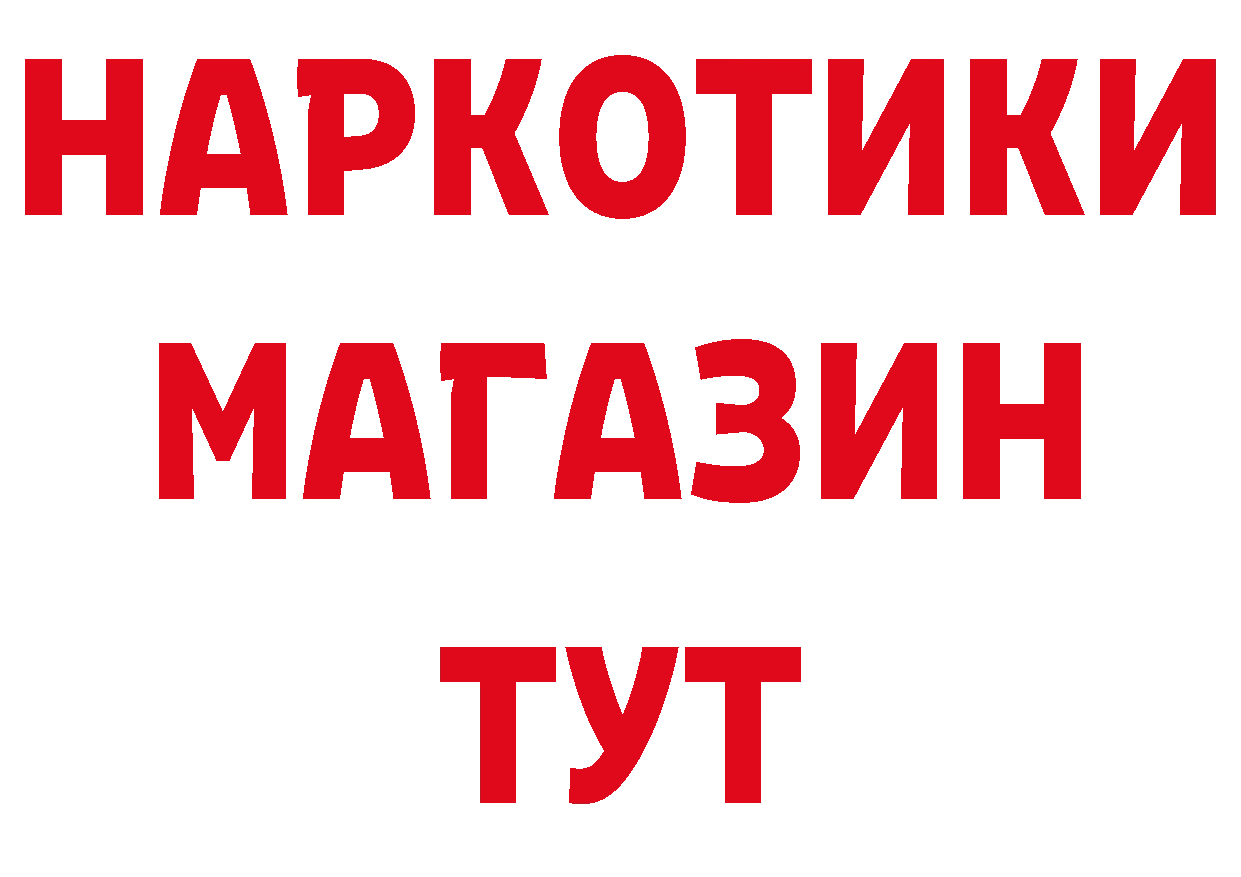 ТГК концентрат ссылка даркнет кракен Ногинск